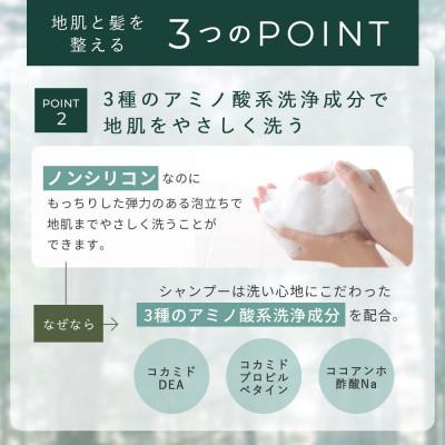 ふるさと納税 横浜市 ナイトシャンプー&トリートメントセット 各300mL |  | 03