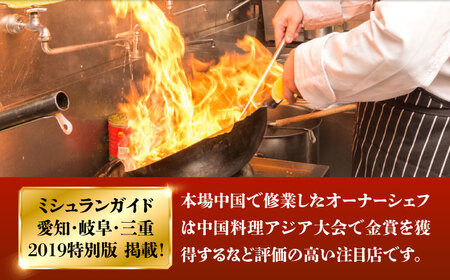 「中国名菜しらかわ」亀山担々麺(3食)セット 亀山市/中国名菜しらかわ[AMAJ003]