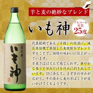 i582 神酒造蔵元限定「朱槍焼酎」の入った飲み比べ5本セット(900ml×5本・計4.5L)朱槍・千鶴・いも神・もみじのしずく・黒千鶴の5種セット！朱槍・千鶴・いも神・もみじのしずく・黒千鶴の5種セ