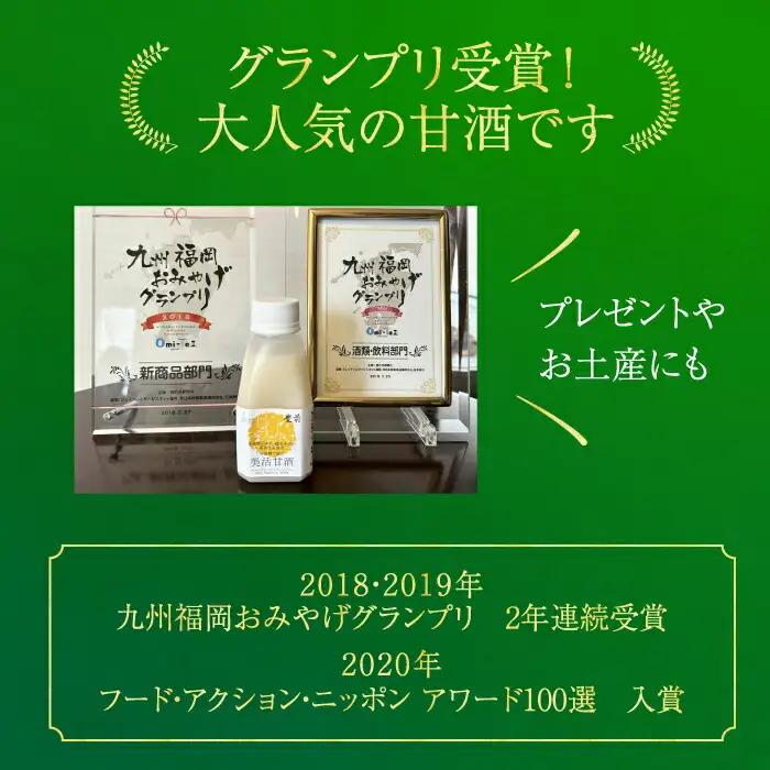 【ギフト】美活甘酒 150g×8本[VBJ023] 甘酒 美容 ノンアルコール