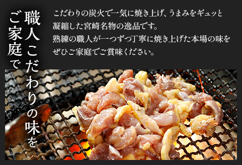 やわらか 若鶏もも 炭火焼き 100g×20パック 宮崎名物炭火焼 |鶏肉 鶏 鳥肉 鳥 肉 国産 若鶏 若鳥 鶏もも 炭火焼