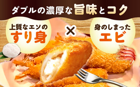 【6回定期便】贅沢ジャンボすり身エビフライ12本（3本×4袋）長与町/有限会社長崎井上[EAG045]