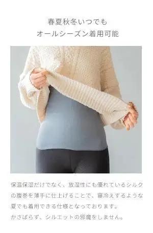 【チャコールグレー】2枚セット もっちりシルク腹巻 年中 薄手 綿 日本製  温活