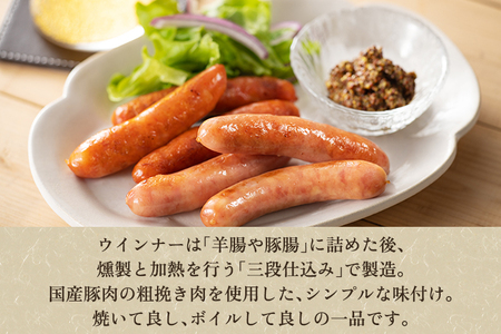 ソーセージ 【訳あり】粗挽きウインナ— 2kg（1kg×2）ウインナー ソーセージ 山長ハム