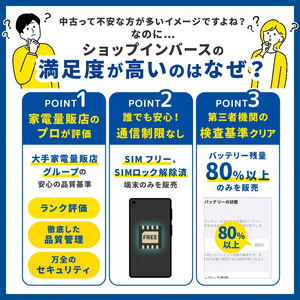 130-2【ブラック】高性能リユース　スマホ　Apple　iPhone 12 64GB　SIMロック解除済　本体のみ ｜ 中古 再生品 本体 端末