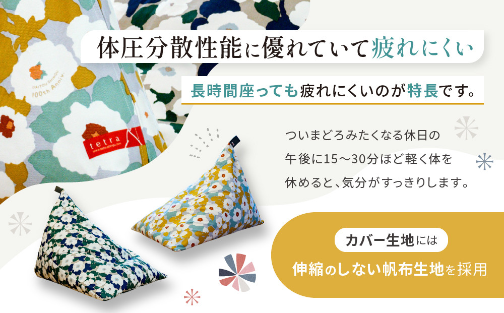 【大東寝具】SOU・SOU×tetra(ビッグサイズ) ビーズクッション座椅子 創業100周年記念オリジナルデザイン カラー:こがね｜京都 寝具 老舗 ビーズクッション 人気 京都 寝具 老舗 クッシ