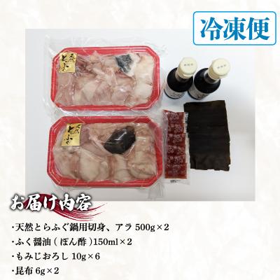 ふるさと納税 下関市 国産天然とらふぐ鍋セット 5〜6人前 ID015 |  | 03