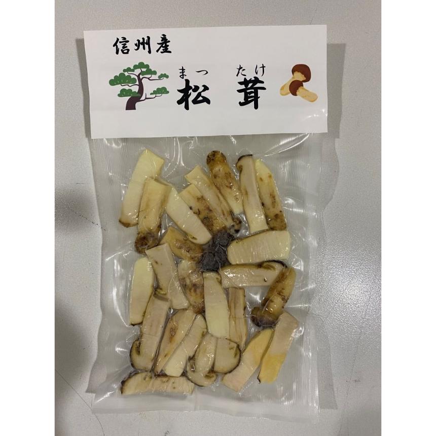 松茸スライス真空