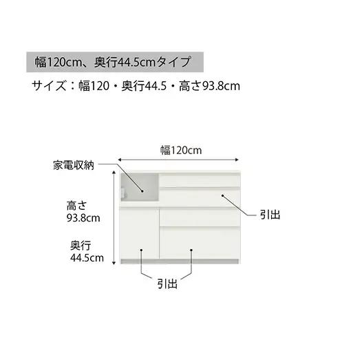 食器棚 カップボード 組立設置 ECA-S1200Rカウンター [No.603]