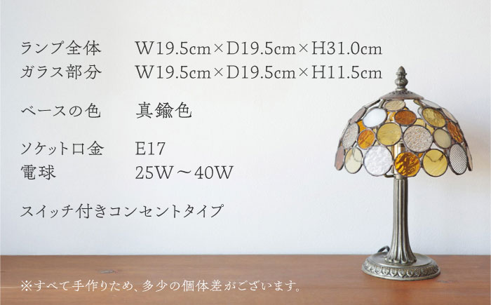 Nijiiro Lamp のステンドグラスのテーブルランプ ニジイロボウル アンバー / ランプ  オリジナル ギフト / 瀬戸市 / Ｎｉｊｉｉｒｏ　Ｌａｍｐ [BBAD014]