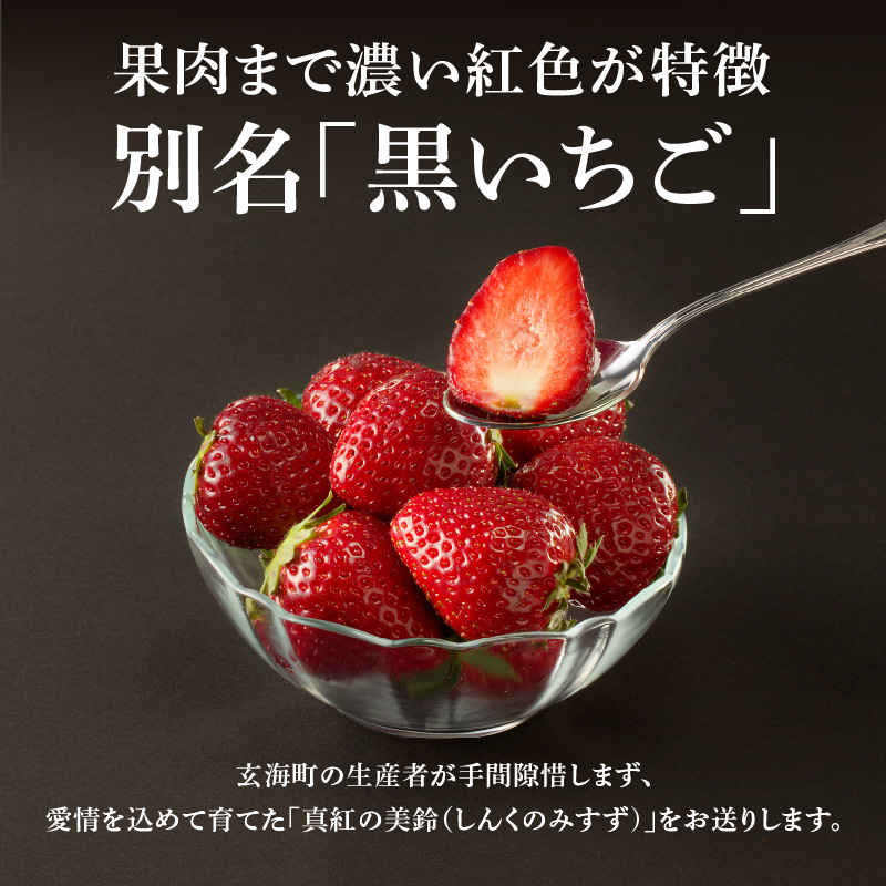 ★予約受付★もも色いちご（淡雪）＆黒色いちご（真紅の美鈴）セット　2025年1月～4月中に順次配送