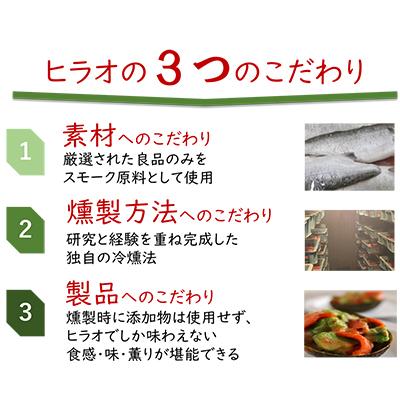 ふるさと納税 寝屋川市 スモークサーモン3種セット(3パック入り) |  | 02