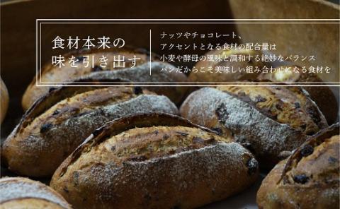 自家製酵母のパンセットⅡ（10種類11個、食パン6枚切り）