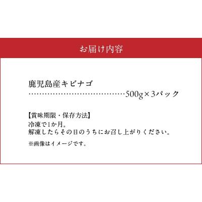 ふるさと納税 南九州市 鹿児島県産キビナゴ丸ごと冷凍1.5kg |  | 03