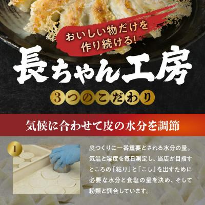 ふるさと納税 上毛町 長ちゃん工房　ラー麦餃子4パック(18個入り×4パック) |  | 01