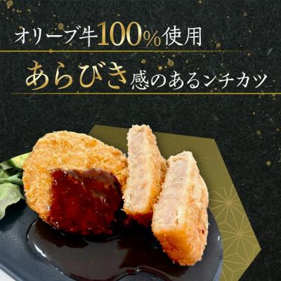ふるさと納税 高松市 オリーブ牛　メンチカツ　18個1260g |  | 01