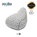 【ふるさと納税】 ヨギボー Yogibo Luxe Lounger Premium（ヨギボー ラックス ラウンジャー プレミアム ） ビーズ ｜ ビーズ クッション ソファ ベッド 自由 リラックス 最高 品質 魔法 チェア 栃木 真岡市 送料無料