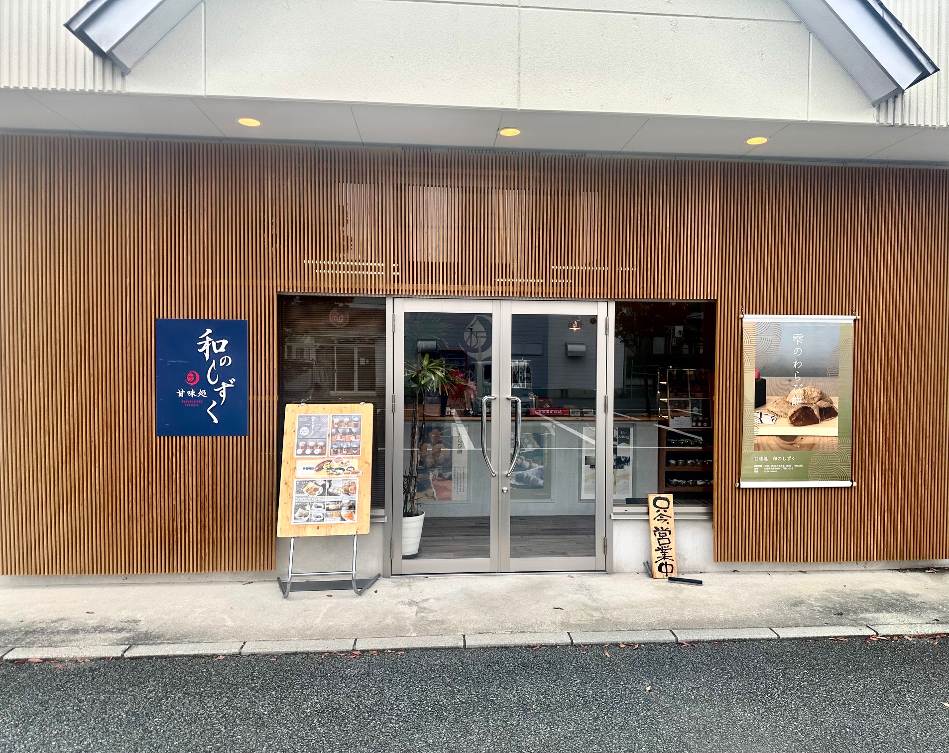 雫のわらび餅　4種セット(和三盆、黒糖、抹茶、ショコラ)