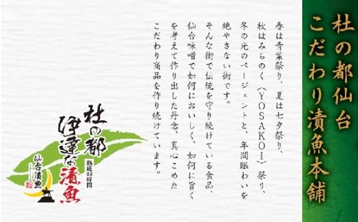 仙台の朝市　金華さば開干し　3枚　【04301-1060】