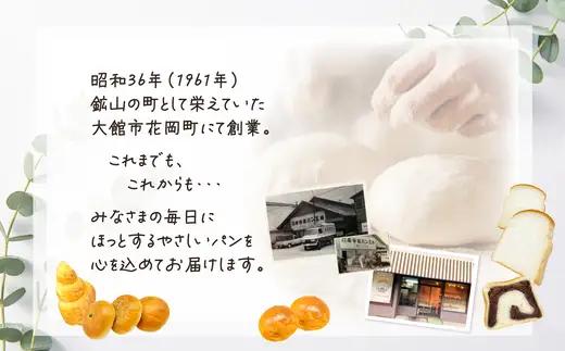 やわらかミニ食パン（3本入り）　【35P3002】【岩谷製パン】