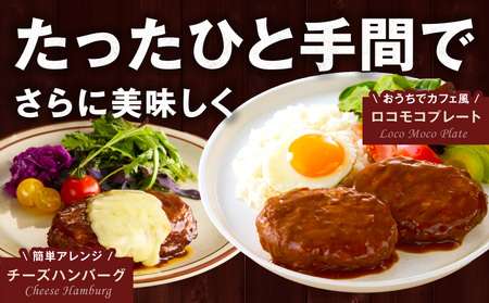 ハンバーグ 20個×140g 特製デミグラスソース