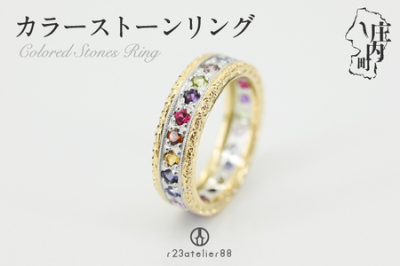 カラーストーンリング 5号～20号 Pt900k18YG プラチナ イエロー ゴールド ガーネット アメジスト ペリドット レッドスピネル カラーサファイア シトリン タンザナイト 指輪 リング アクセサリー ジュエリー ギフト プレゼントに ジュエリーケース付き 受注生産 高級 高品質 伝統技法 先端技術