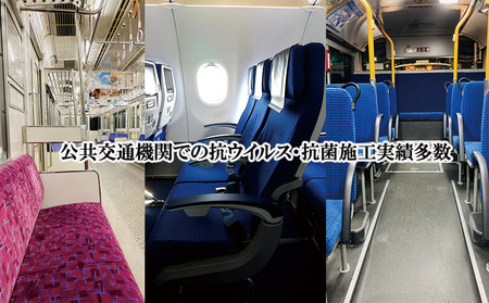 抗菌・消臭スプレー【無光触媒フォ－エバ－Ⅲ】１本（048_5001）