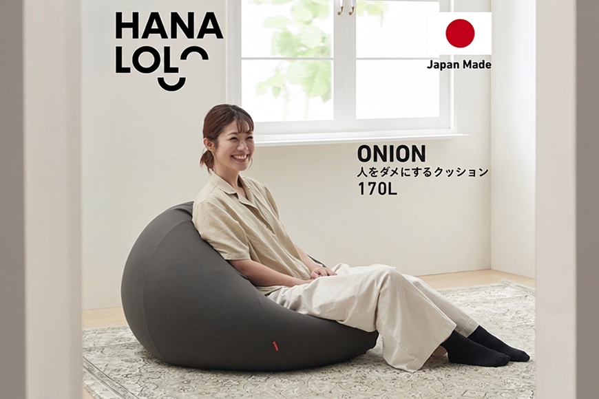 
                  クッション ビーズクッション ハナロロ おっきいオニオン 170L ニットカバー付 チャコールグレー 1個 [タキコウ縫製 愛知県 岡崎市 ok23bzx360010] インテリア 家具 椅子 いす イス ビーズ カバー 雑貨 ナチュラル グレー
                