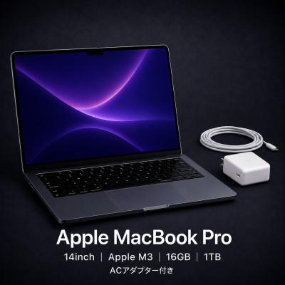 ふるさと納税 秦野市 【法人リースアップ品】MacBook Pro 14インチ M3 / 16GB / 1TB