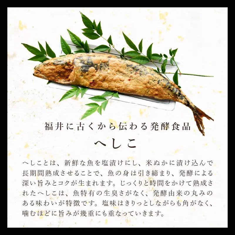 じゃがへしこ40g × 10P 郷土料理 発酵食品 ジャガイモ ポテト おつまみ 酒の肴 [B-4615]