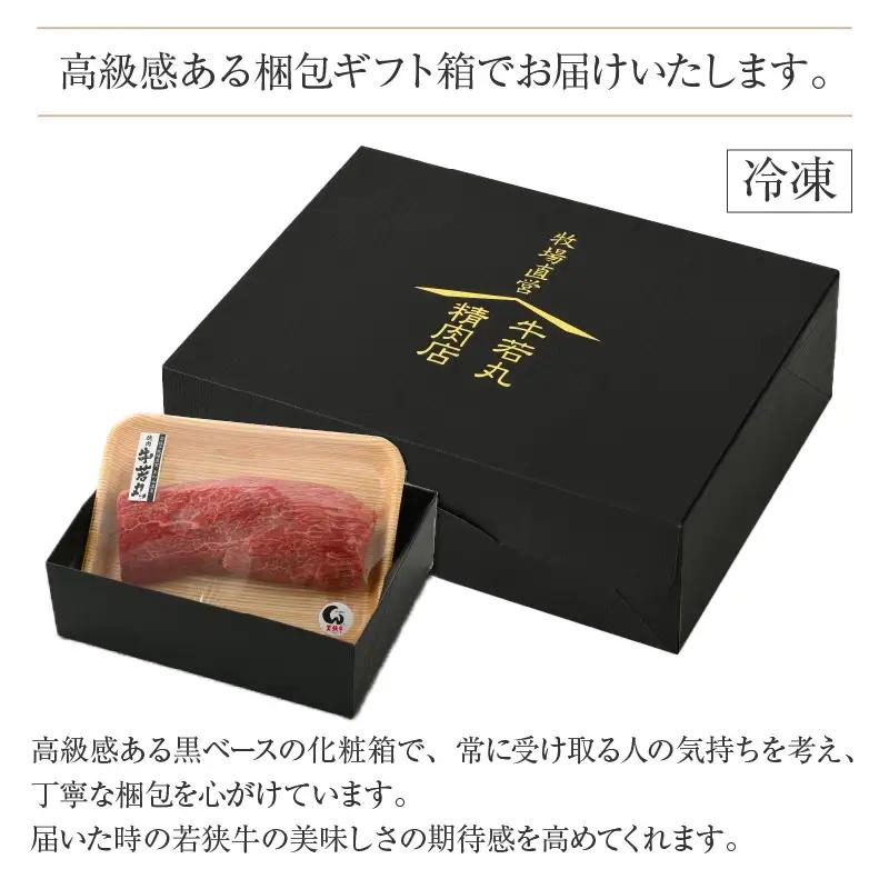 若狭牛 特上モモブロック 800g《発送直前にカットで新鮮！》／国産 牛肉 A4 A5 ブランド牛 ギフト 角切り肉 カット肉 ステーキ肉 モモ肉 新鮮 ローストビーフ [aw009-b001]