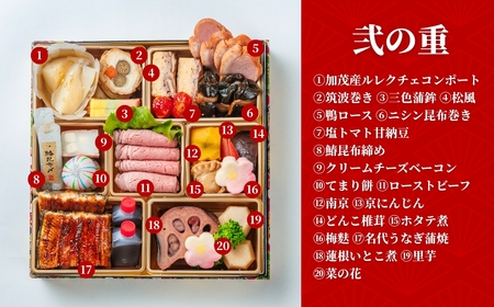 【100セット限定】日本料理きふねの豪華おせち二段重（2～3人前）2027年おせち 日時指定可 冷蔵 おせち料理  お正月
