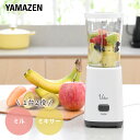 YAMAZEN Votre ミルミキサー 400ml YMH-400(W)