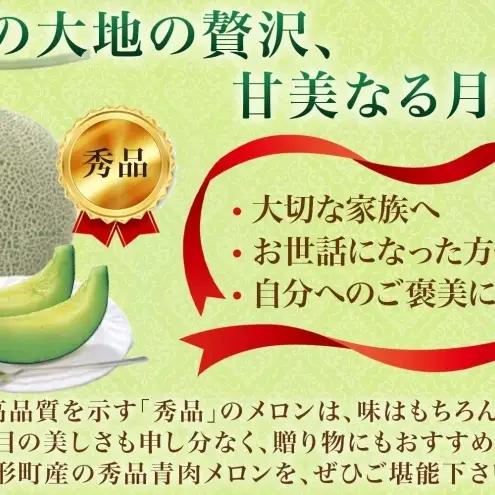 メロン 青肉 月雫 優品 北海道産 メロン【4〜6玉 計約8kg】【先行予約】