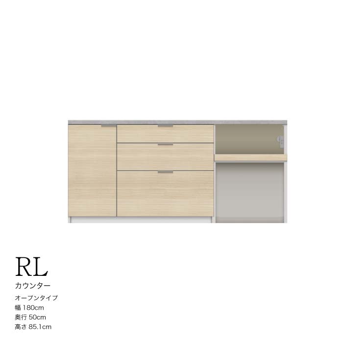【ふるさと納税】キッチンボード RL-1802R下台 [No.1234] ／ 家具 インテリア 岐阜県
