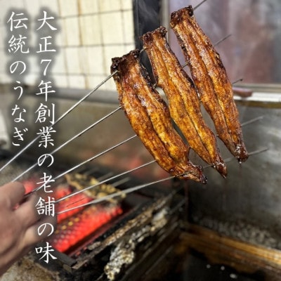 【お家で簡単調理】きざみうなぎ2パック・なすの粕漬け「泉酒郷」1パックセット【配送不可地域：離島】