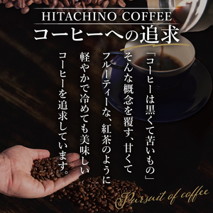 自家焙煎 スペシャルティコーヒー豆 4種飲み比べ 計800g 浅煎り HITACHINO COFFEE（MB-8）