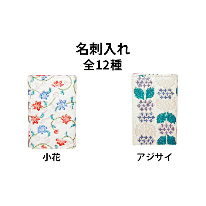 【ふるさと納税】姫路革細工 名刺入れ 民芸品 工芸品 伝統技術 ファッション小物 雑貨 日用品 文房具