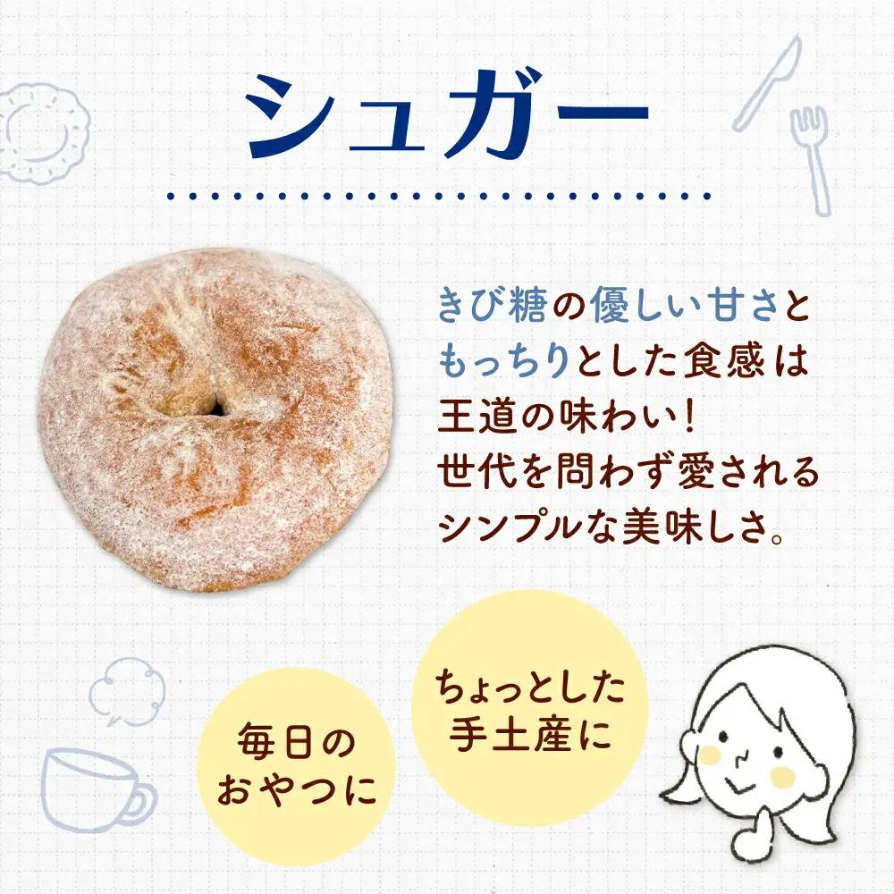 【全12回定期便】ふわもちリングドーナツ 6個セット（シュガー味）桂川町/Mio:Donut [ADBH065] ドーナツ セット 人気 定期便