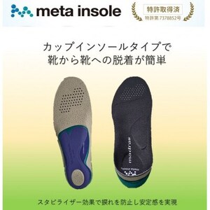 マドラスのmetaインソール　アクティブタイプZP-META CM ブラック25.5～26.5cm【1601226】