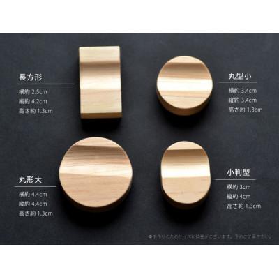 ふるさと納税 津山市 国産ヒノキの手作り箸置き(4個セット) |  | 01