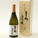 【ふるさと納税】純米大吟醸「きくのしずく」720ml　【お酒・日本酒・純米大吟醸酒】