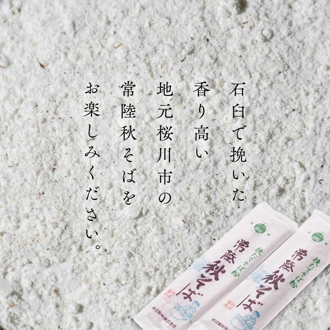 乾麺 常陸秋そば 4kg（200g×20把） 筑波山 玄そば 年越しそば 蕎麦 グルテンフリー 引っ越し お取り寄せ グルメ [BI011sa]