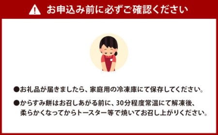 ミシュラン 二つ星 お料理“佐藤” 特製 の からすみ餅 10個入 セット 餅 もち お餅 からすみ 冷凍 国産