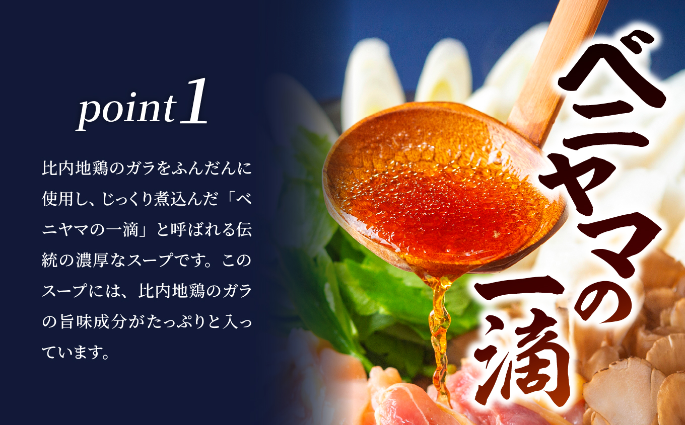 本場大館ベニヤマきりたんぽ鍋セット(4人前)　【ベニヤマきりたんぽ工房】