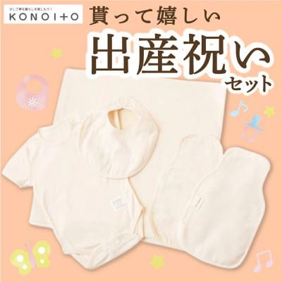 ふるさと納税 うきは市 貰って嬉しい出産祝いセット U032-1CP-BYG2