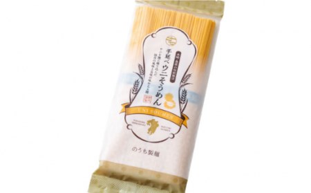 手延べ ウニ そうめん 200g あごだしスープ 付 手延べ 素麺 そうめん 乾麺 常温 ギフト プレゼント 贈り物 南島原市 / のうち製麺[SAF011] / そうめん ウニ そうめん あごだし 