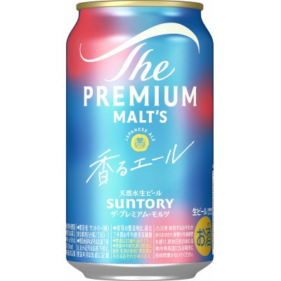 【毎月定期便】ザ・プレミアム・モルツ≪香る≫エール350ml×24本全12回【配送不可地域：離島・沖縄県】