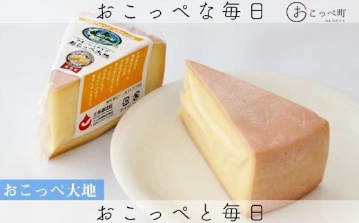 おこっぺ大地2個