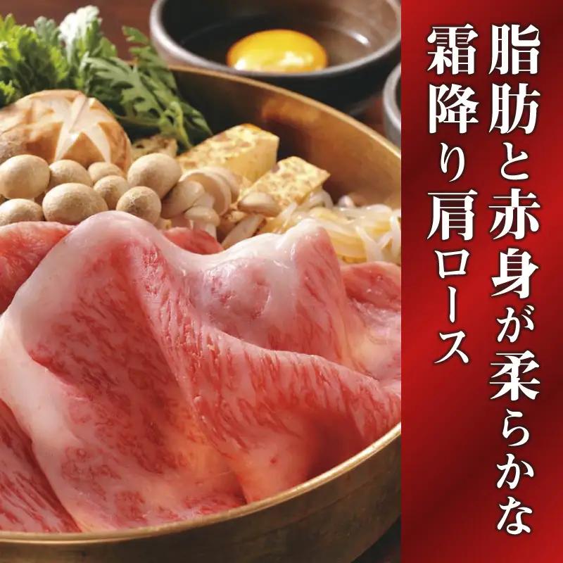 近江牛 肩ロース すきやき 600g